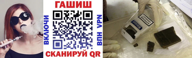 ГАШ VHQ  Купить закладки  Обь 