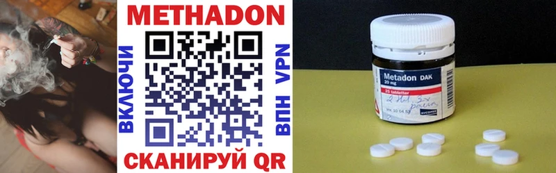 Купить  Обь  МЕТАДОН methadone 